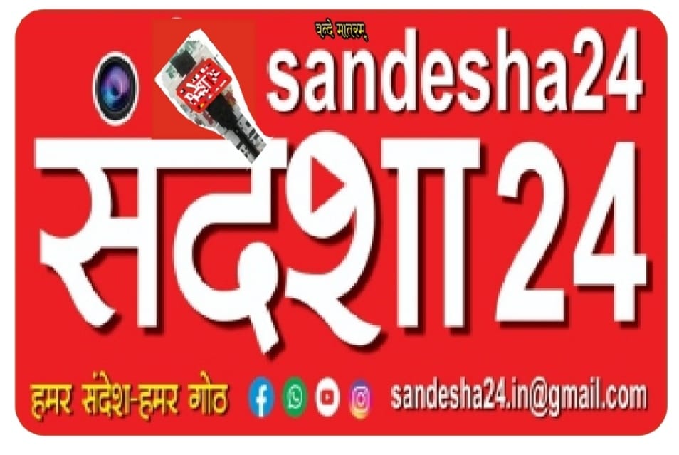 संदेशा24