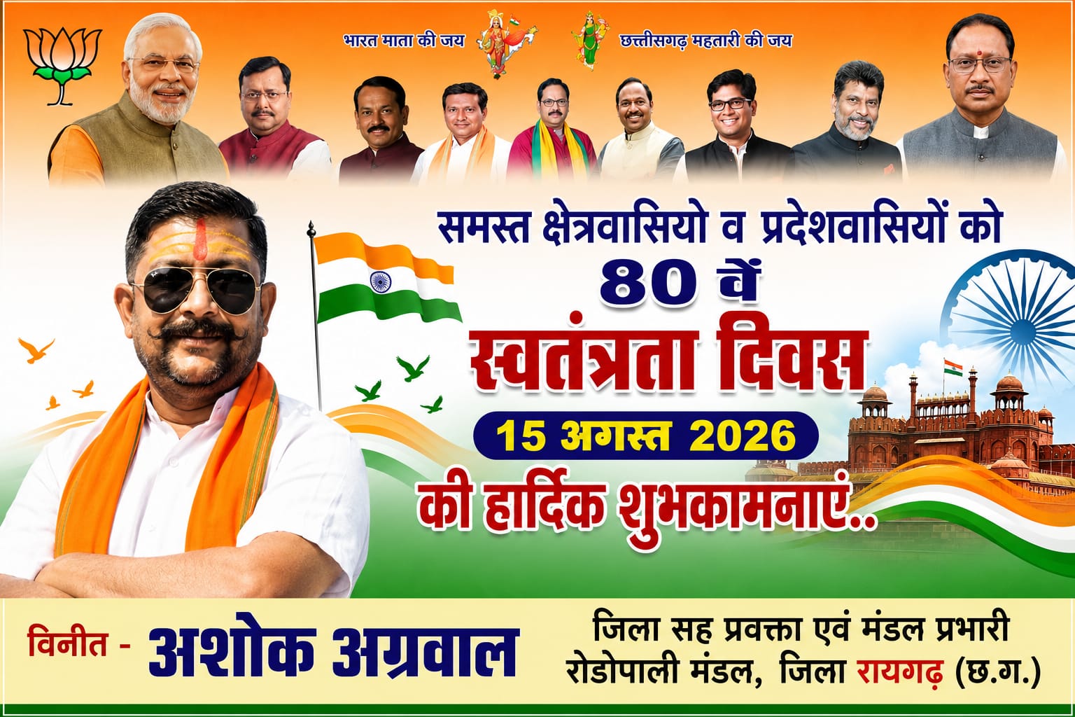 WhatsApp Image 2026-08-14 at 20.23.23