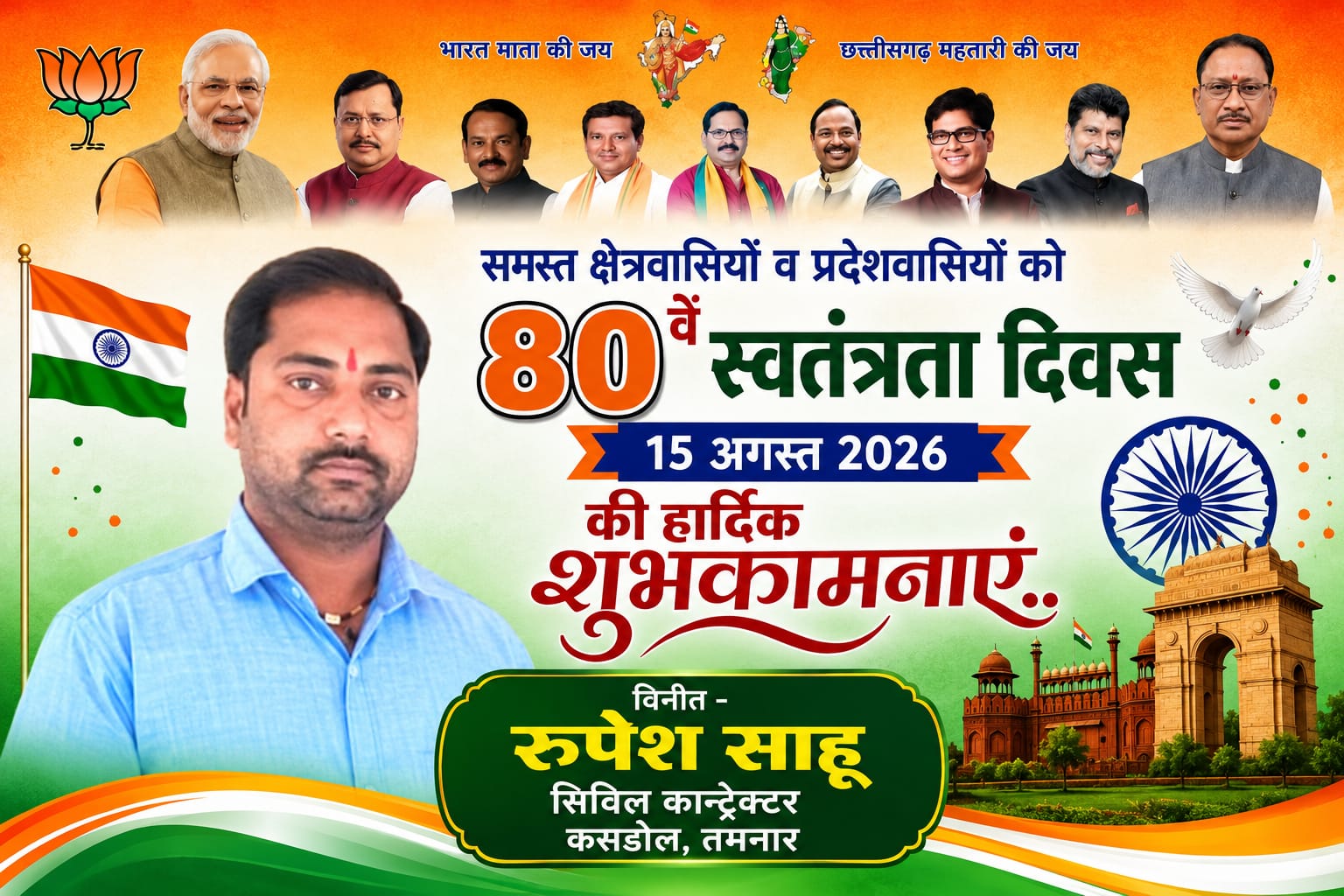 WhatsApp Image 2026-08-14 at 20.23.26 (1)