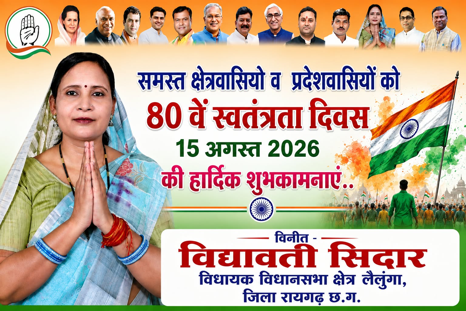 WhatsApp Image 2026-08-14 at 20.51.29