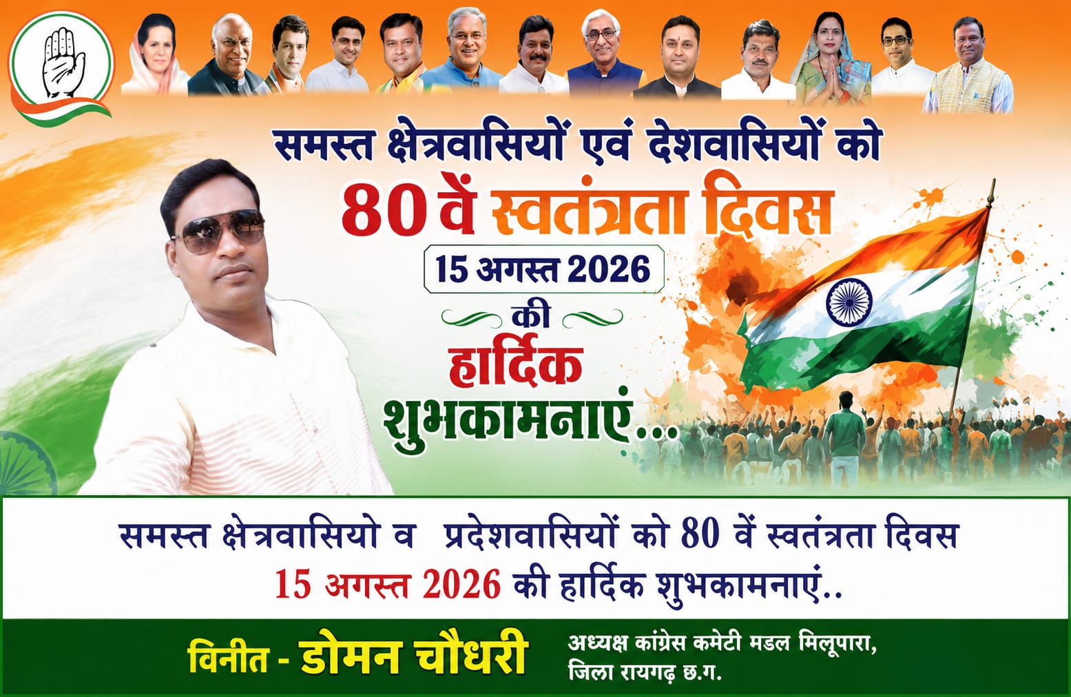 WhatsApp Image 2026-08-14 at 20.51.31