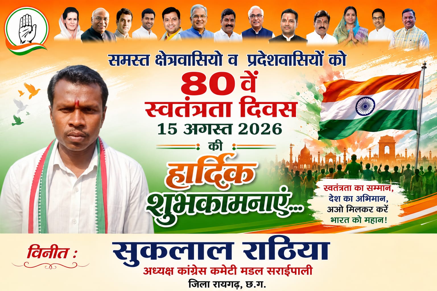 WhatsApp Image 2026-08-14 at 20.51.32