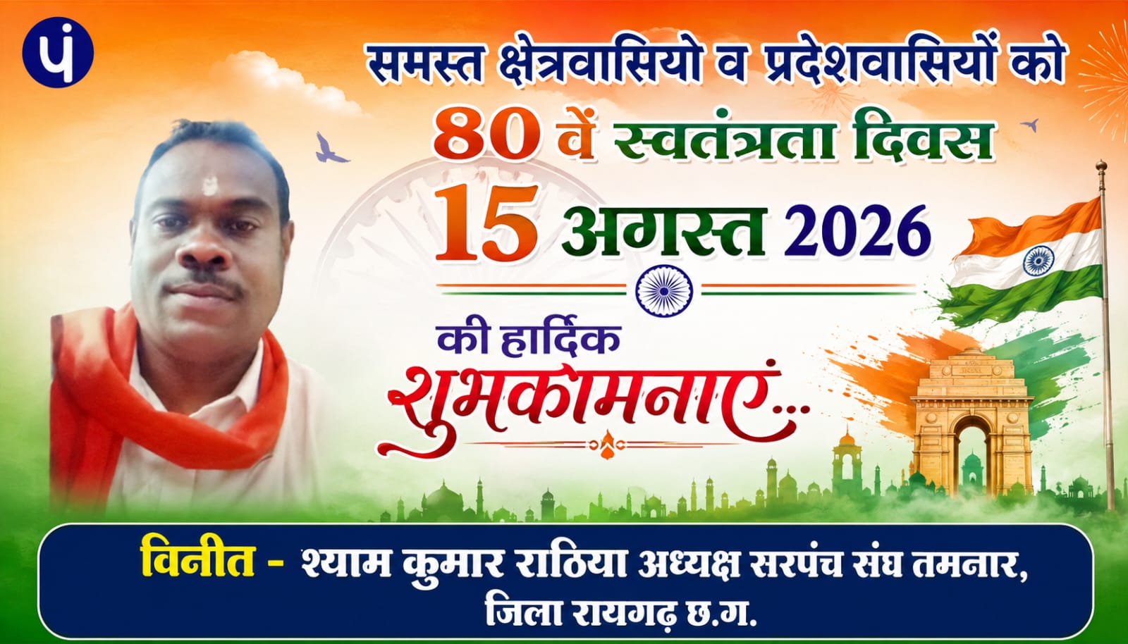 WhatsApp Image 2026-08-14 at 20.58.50