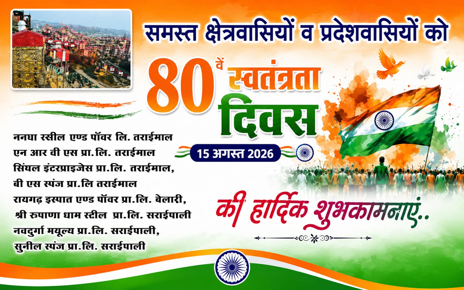 WhatsApp Image 2026-08-14 at 20.58.51