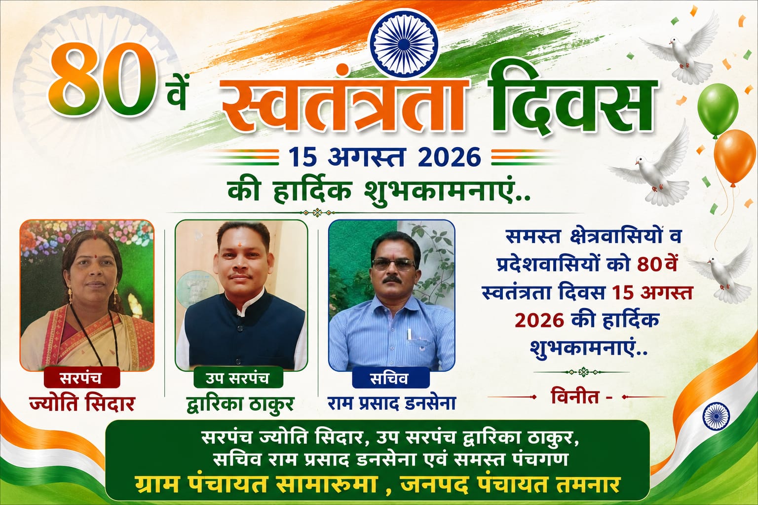 WhatsApp Image 2026-08-14 at 20.58.54 (1)