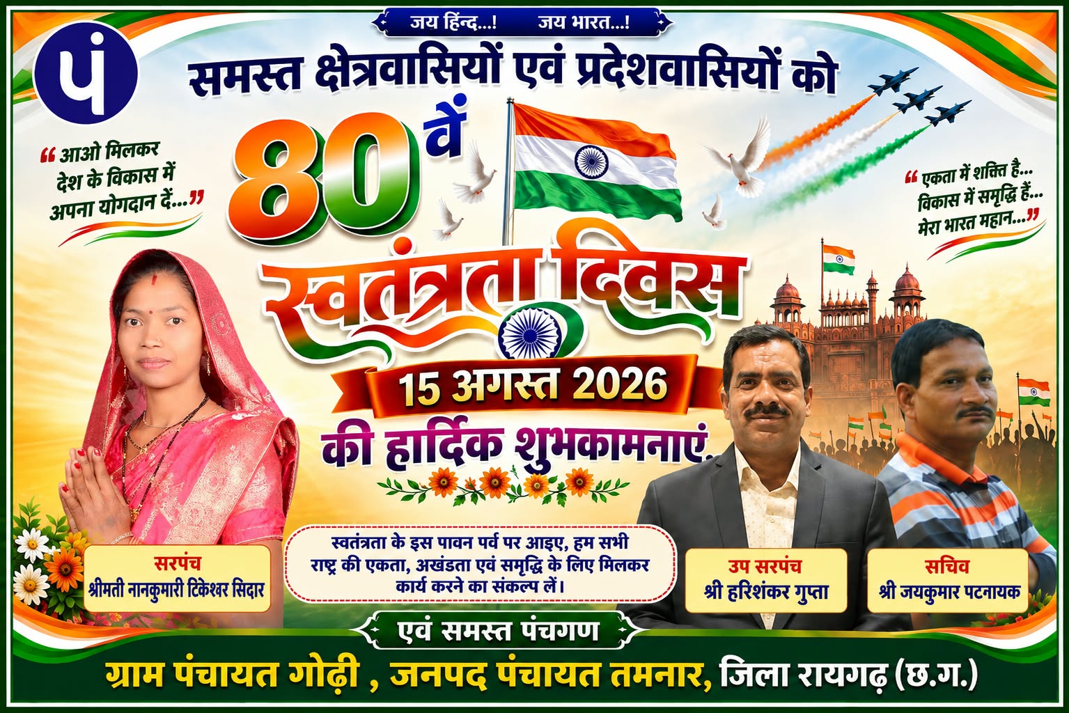 WhatsApp Image 2026-08-14 at 20.58.54 (2)