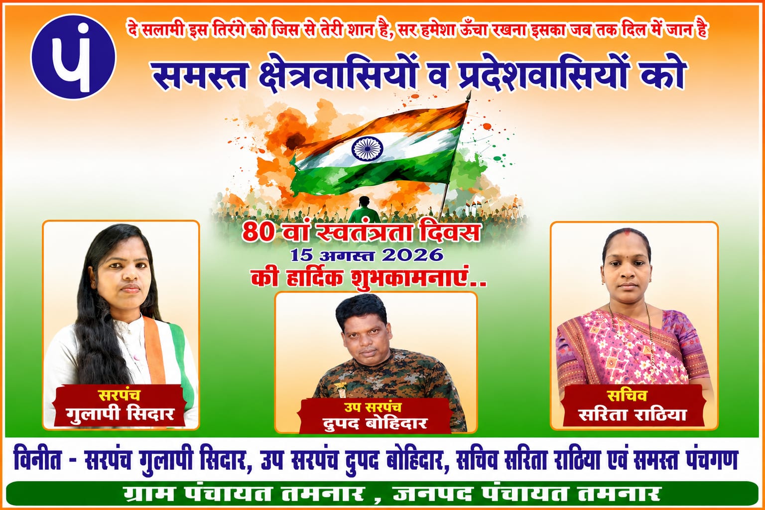 WhatsApp Image 2026-08-14 at 20.58.55