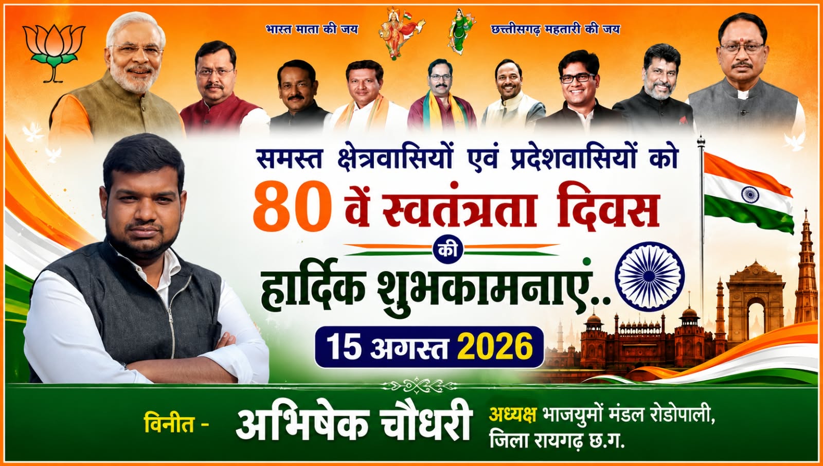 WhatsApp Image 2026-08-19 at 11.32.39